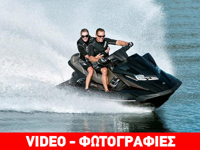 O τιμοκατάλογος των νέων Jet Ski της Yamaha
